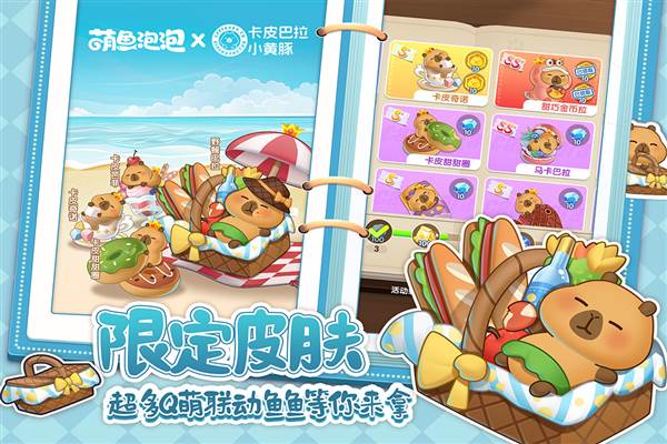 萌鱼泡泡九游版 安卓最新版v3.0.16.5